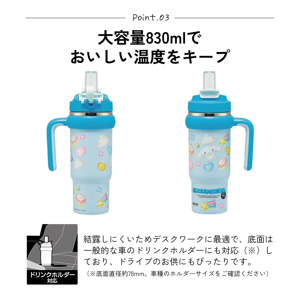 スケーター ハンドル付 タンブラー 830ml ストロー ステンレス ボトル