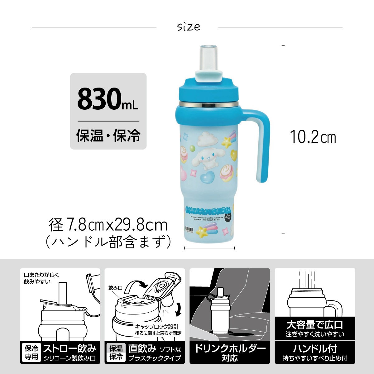 スケーター ハンドル付 タンブラー 830ml ストロー ステンレス ボトル