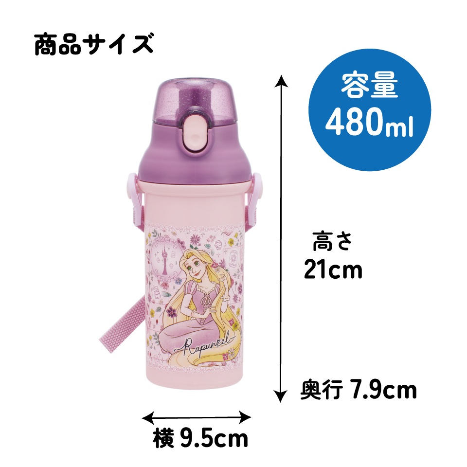スケーター 水筒 直飲み 大容量 480ml ワンタッチ プラスチック 食洗機