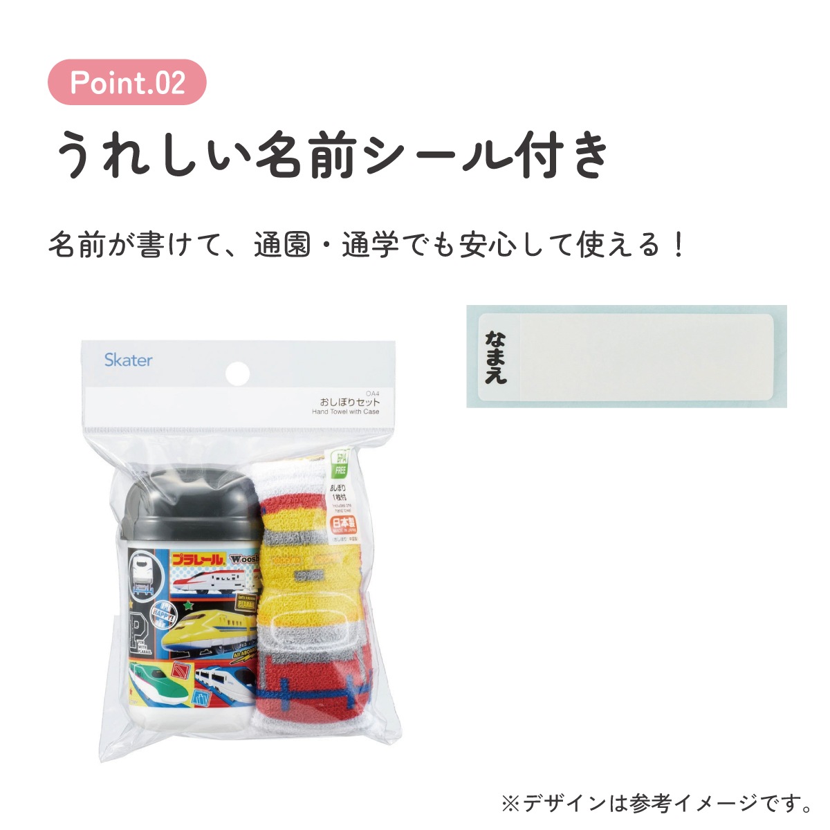 スケーター おしぼりタオル おしぼりケース おしぼりセット おしぼり