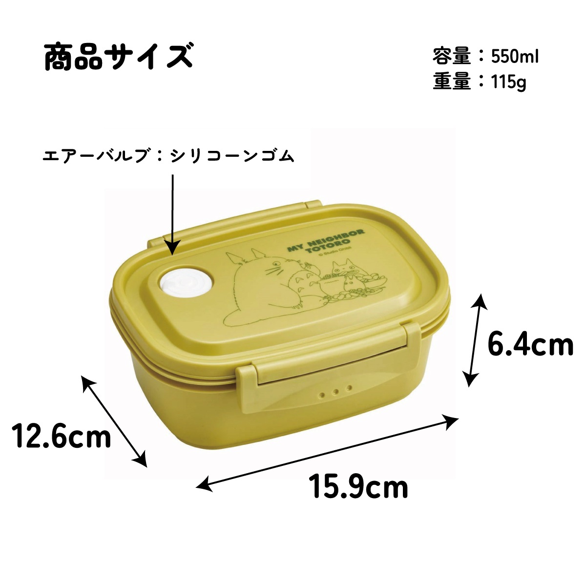 ラク軽弁当箱(M) 1段/550mlとなりのトトロ（木の実）／XPM4_4973307645303