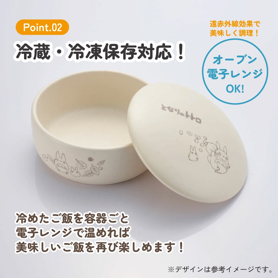 Skater となりのトトロ おひつ 2合サイズ 食器 陶器 萬古焼 耐熱 萬古焼 ご飯 おひつ 鉢 2合 保存 容器 ばんこやき 万古焼 焼き物 陶器