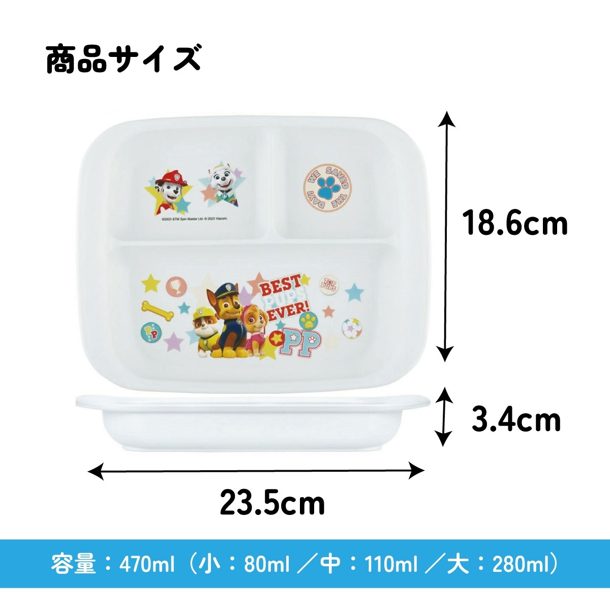 食器 子供用 プレート 皿 仕切り 食洗機対応 電子レンジ 抗菌 skater