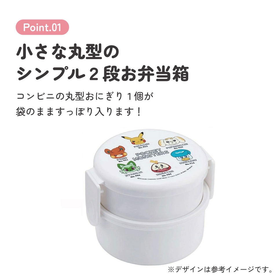 ポケットモンスター 弁当箱ポケピース 500ml 2段 丸型 10個 ポケットモンスター 弁当箱ポケピース 500ml 2段 丸型 10個
