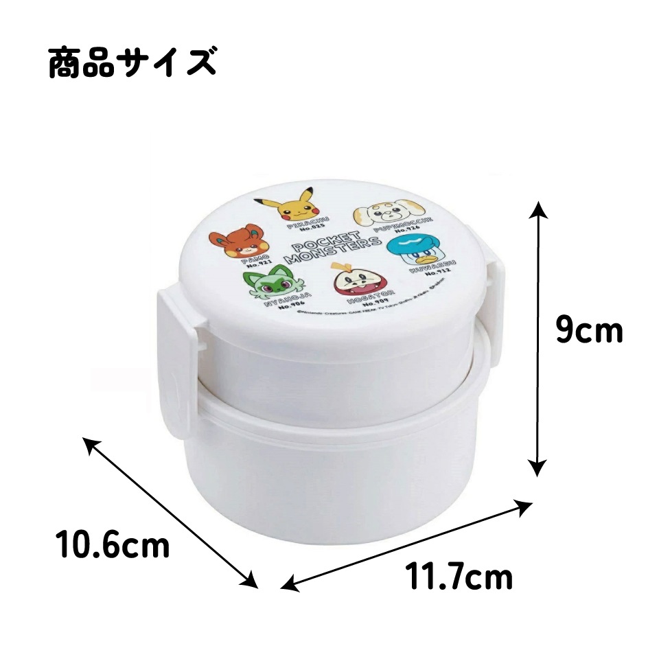 お弁当箱 二段 500ml レンジ対応丸型 かわいい キャラクター