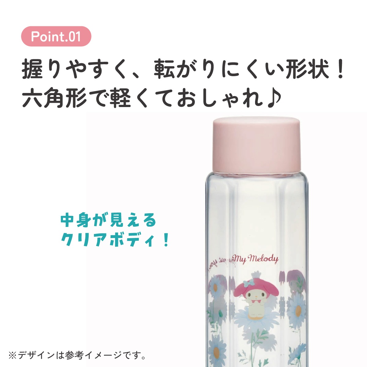 六角形 水筒 プラスチック 250ml ブロー ボトル 大人 キッズ 子供 直