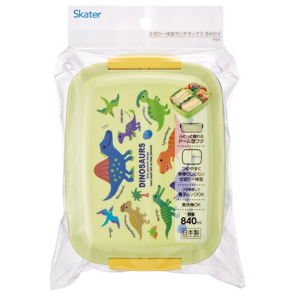 キッズ ランチボックス 840ml お弁当箱 弁当箱 仕切り 一体型