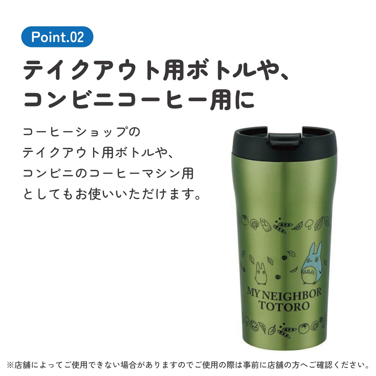 超軽量コンパクトコーヒーマグ 360ml となりのトトロ