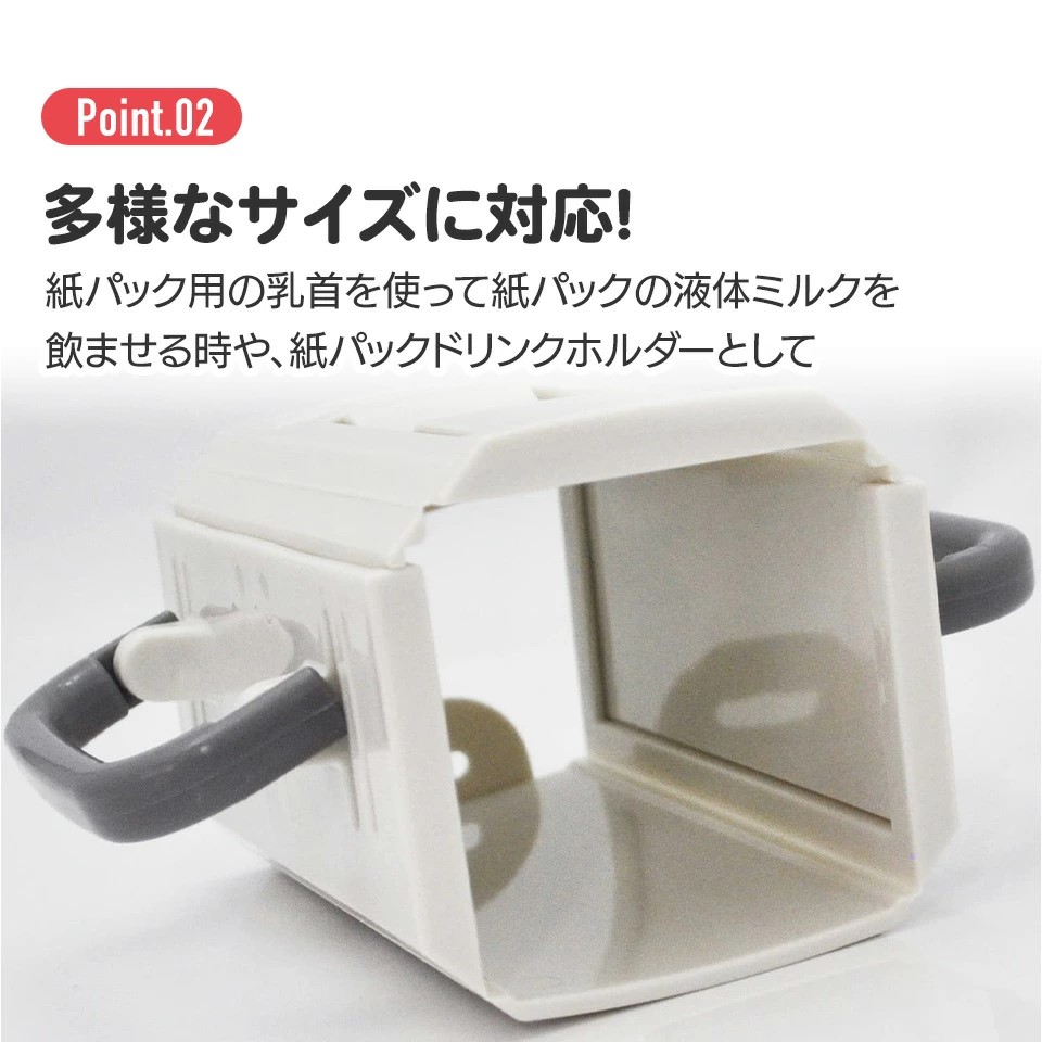 折りたたみ 紙パックホルダー ドリンクホルダー キッズ ベビー