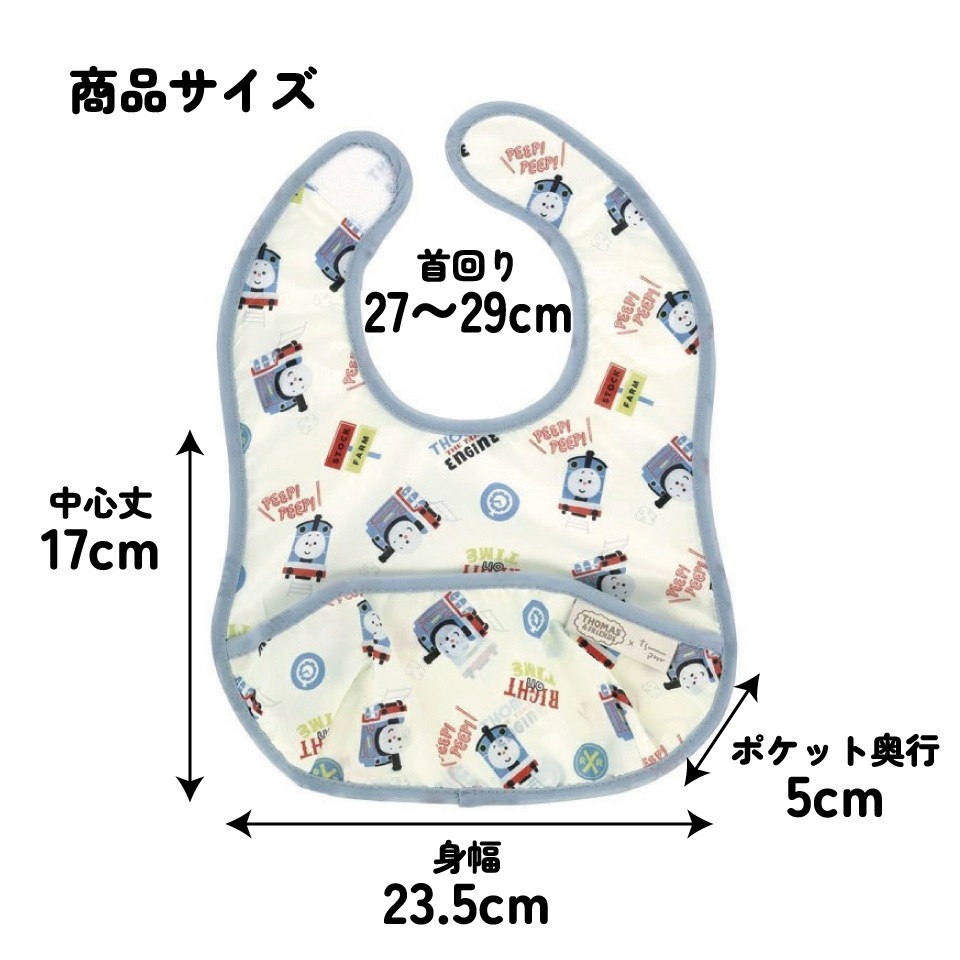 エプロン　トーマス 楽天市場】きかんしゃトーマス 子供用エプロン 130cm ストライプ