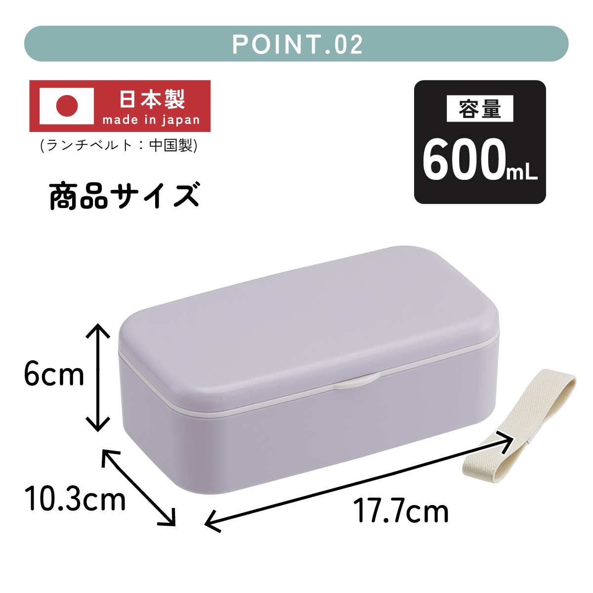 箸付き 弁当箱 600ml 1段 ランチボックス お弁当 16.5cm 大人 子供