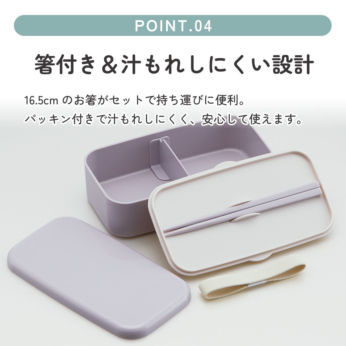 箸付き 弁当箱 600ml 1段 ランチボックス お弁当 16.5cm 大人 子供