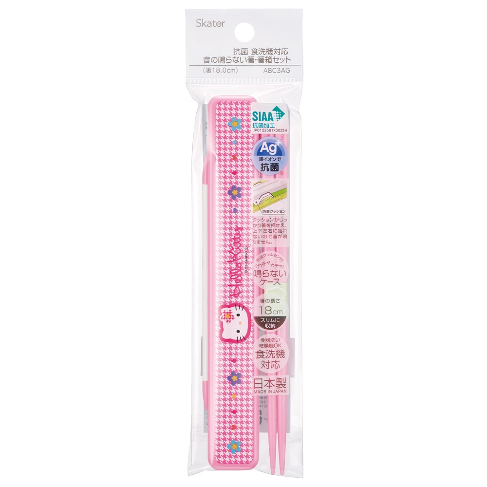 メール便対象品】 お箸セット 食洗器対応 箸入れ 抗菌
