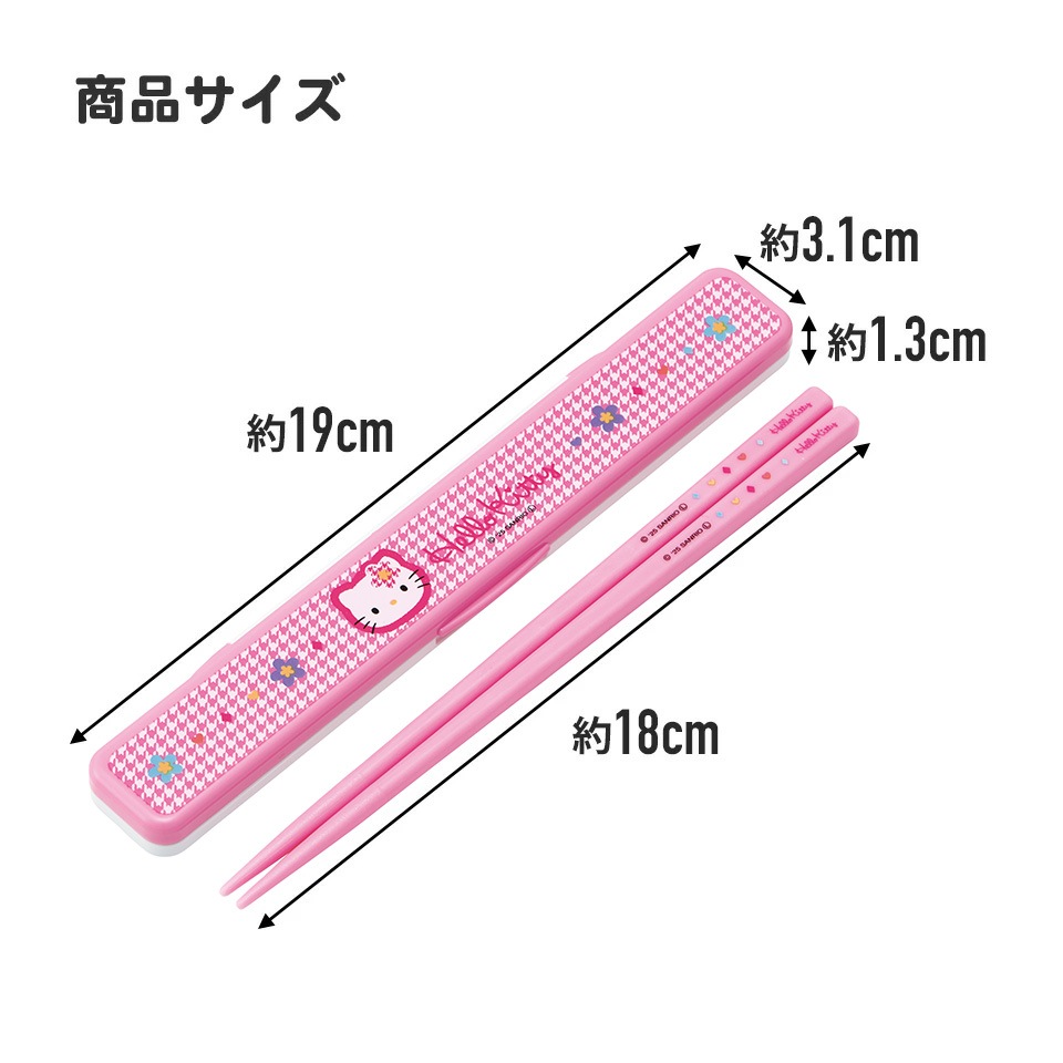 メール便対象品】 お箸セット 食洗器対応 箸入れ 抗菌 カトラリー お