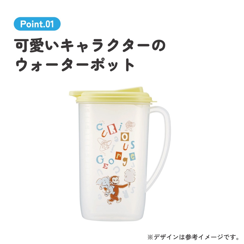 冷水筒 ピッチャー ジャグ 麦茶ポット 卓上ポット 1.9L skater