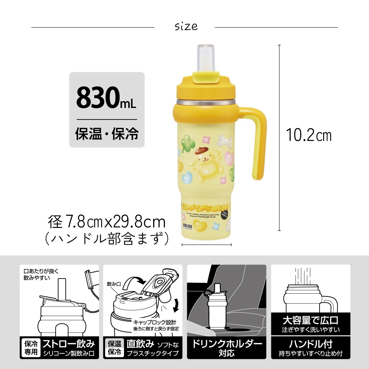 スケーター ハンドル付 タンブラー 830ml ストロー ステンレス ボトル