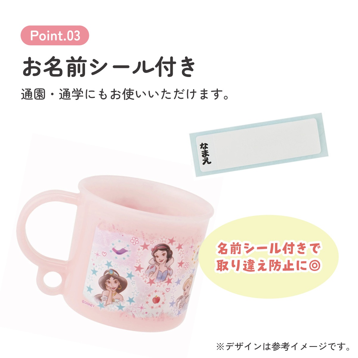 抗菌食洗機対応プラコップ 200ml プリンセス23／KE5AAG_4973307604065