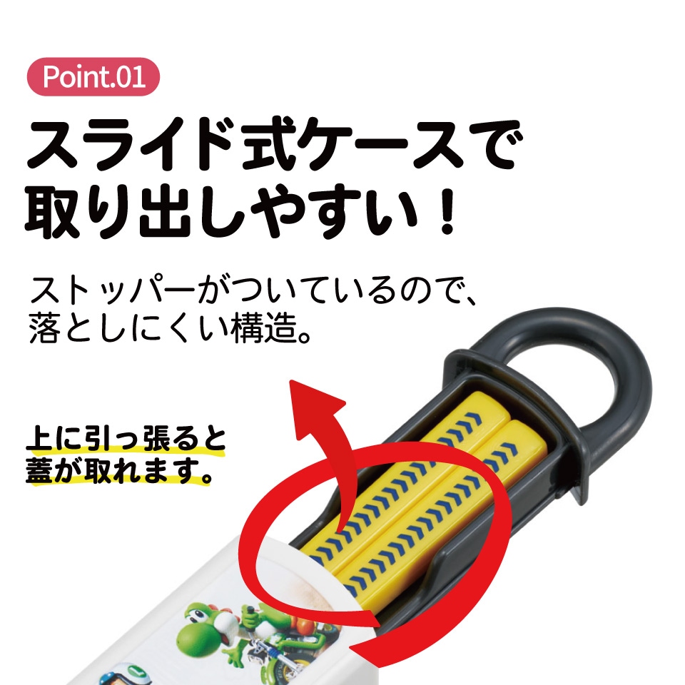 メール便対象品】 スケーター お箸セット 食洗機対応 箸入れカトラリー