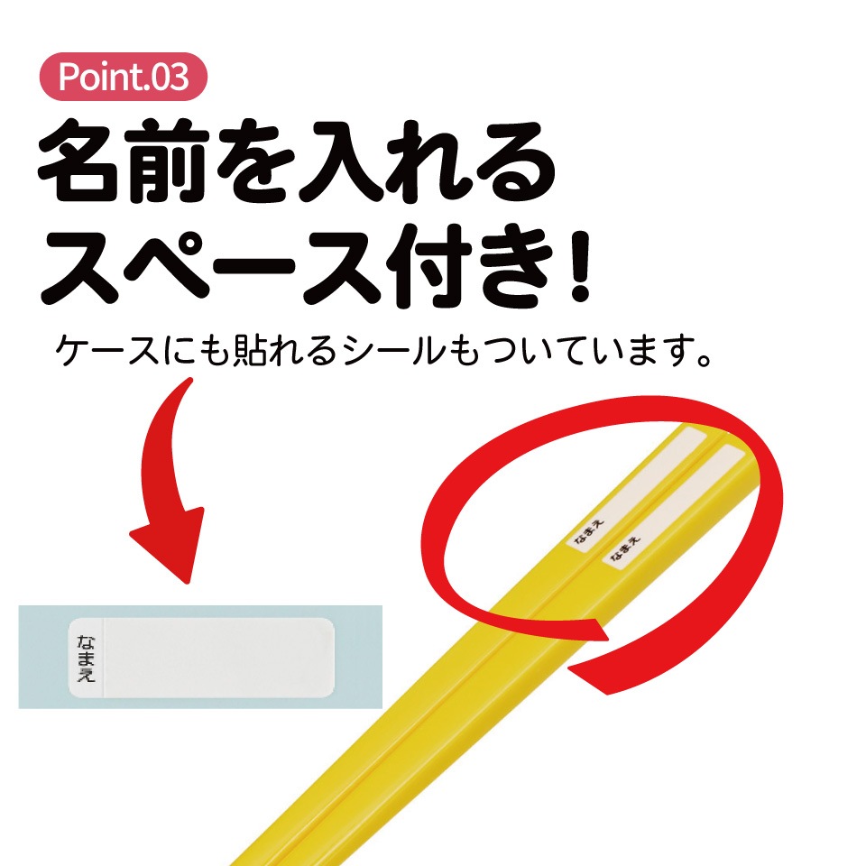 メール便対象品】 スケーター お箸セット 食洗機対応 箸入れカトラリー