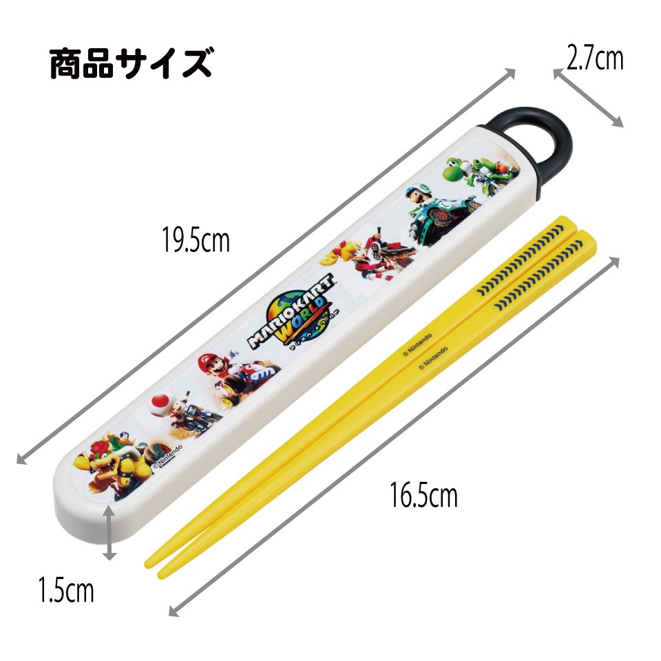 メール便対象品】 スケーター お箸セット 食洗機対応 箸入れカトラリー