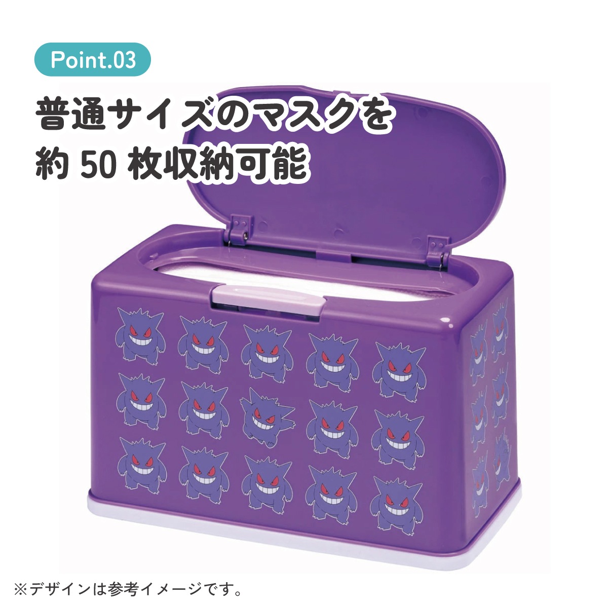 抗菌マスクストッカー 約50枚収納 ゲンガー23