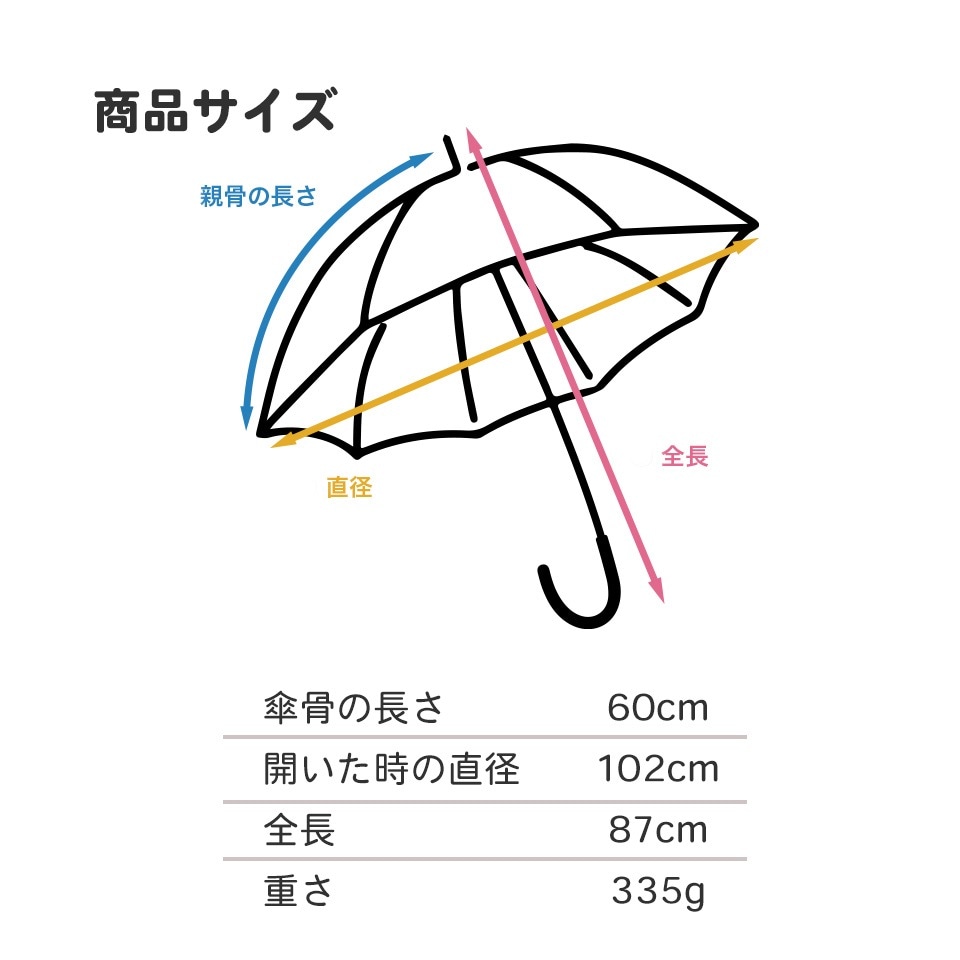 プレミアムビニール傘 60cm シナモロール 星空
