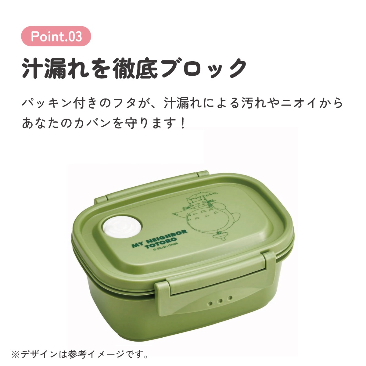 ラク軽弁当箱(S) 1段/430mlとなりのトトロ（木の実）／XPM3_4973307645297