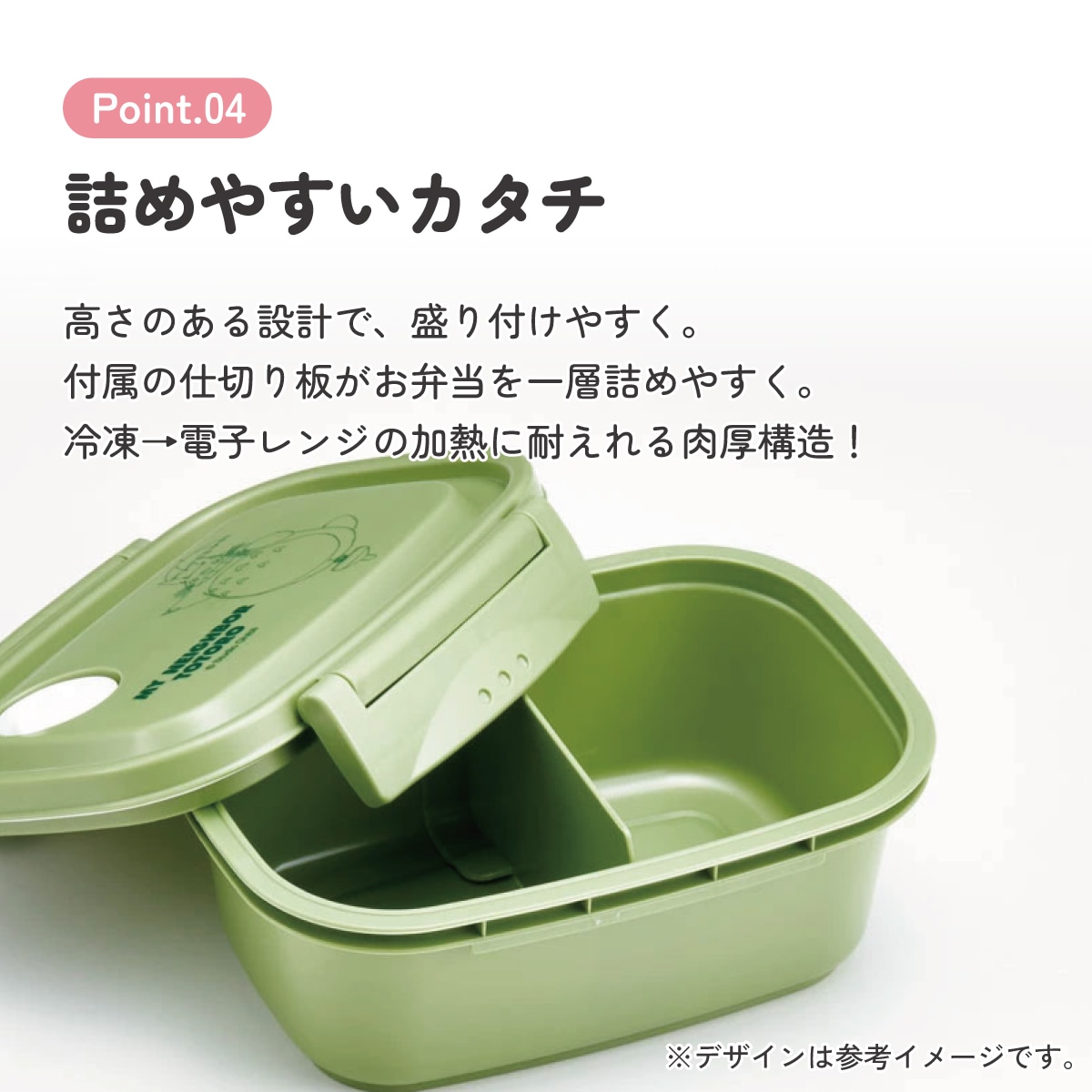 ラク軽弁当箱(S) 1段/430mlとなりのトトロ（木の実）／XPM3_4973307645297