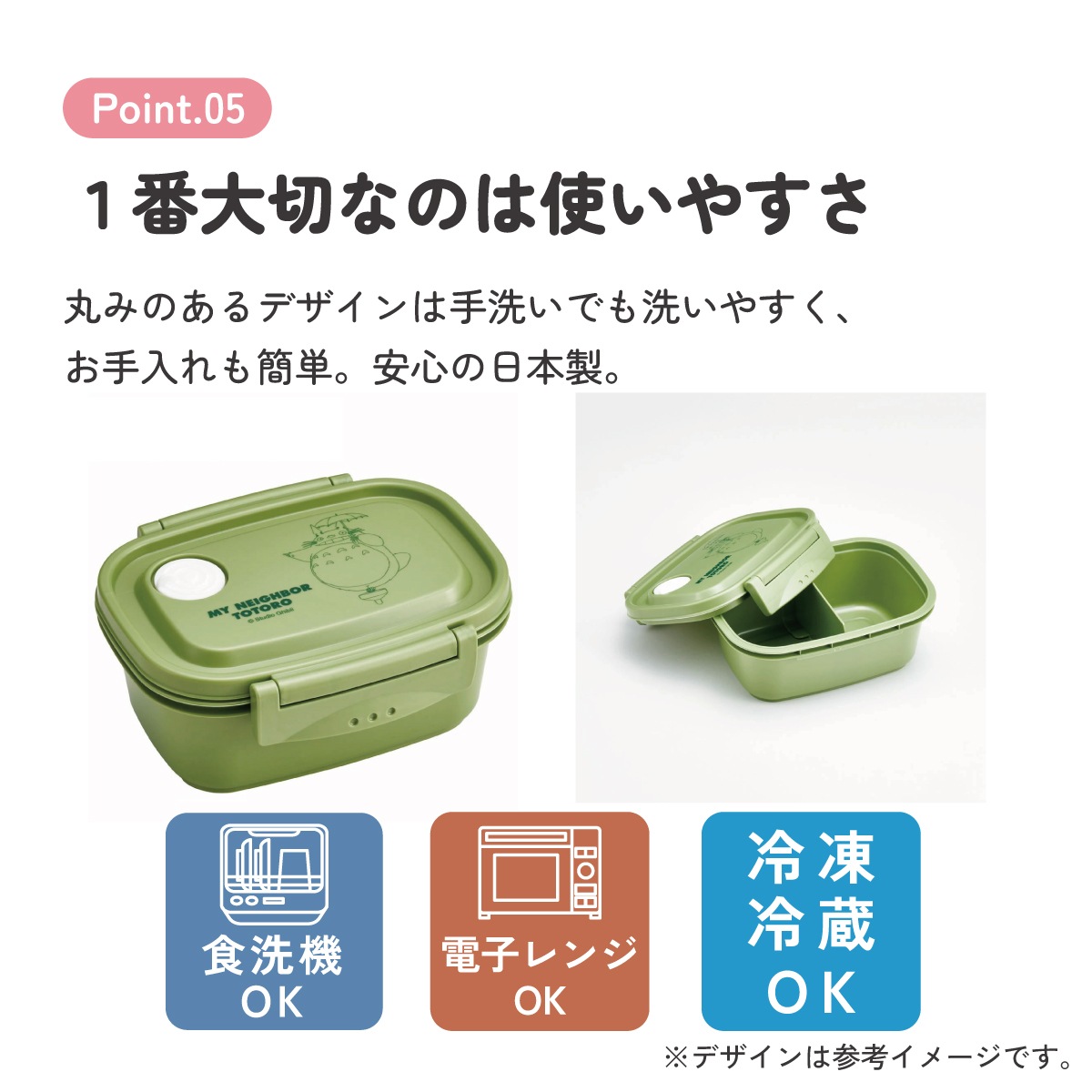 ラク軽弁当箱(S) 1段/430mlとなりのトトロ（木の実）／XPM3_4973307645297