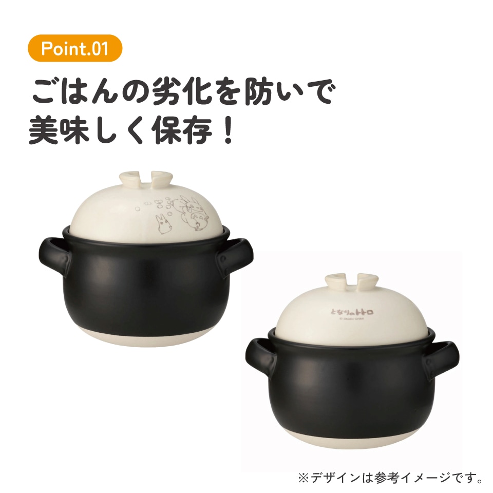 新品　ジブリ　となりのトトロ　萬古焼き　ごはん鍋　3合　高級　保存　日本製 萬古焼 ご飯 鍋 3合 ばんこやき 万古焼 陶器 焼き物 スケーター skater