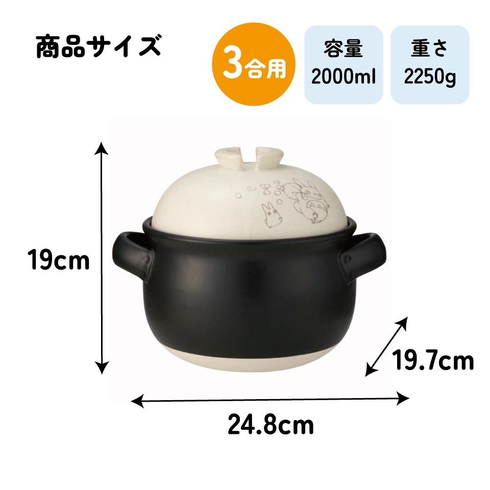 萬古焼 ご飯 鍋 3合 ばんこやき 万古焼 陶器 焼き物 スケーター skater