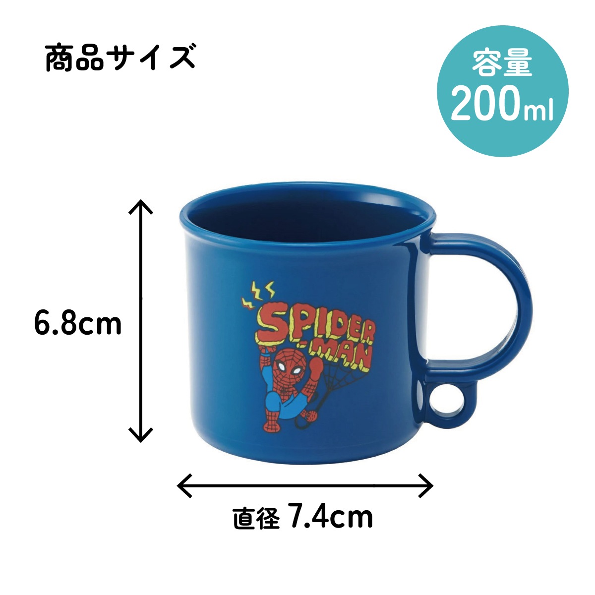 抗菌食洗機対応プラコップ 200ml SPIDERCOMIC