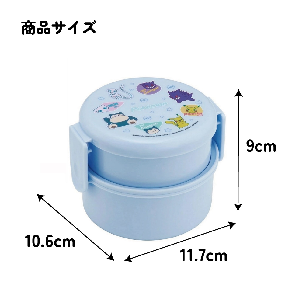 お弁当箱 二段 500ml レンジ対応丸型 かわいい キャラクター