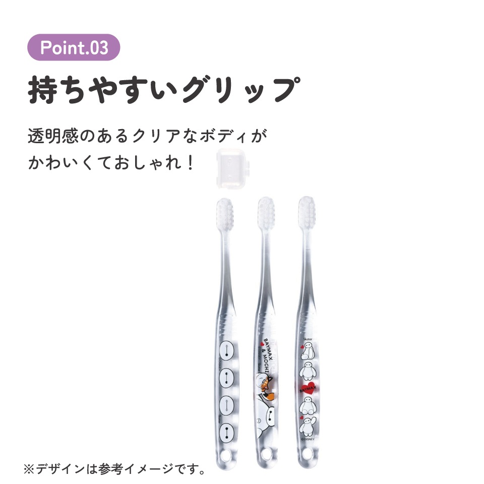 クリア歯ブラシ 3本セット/園児用ベイマックス