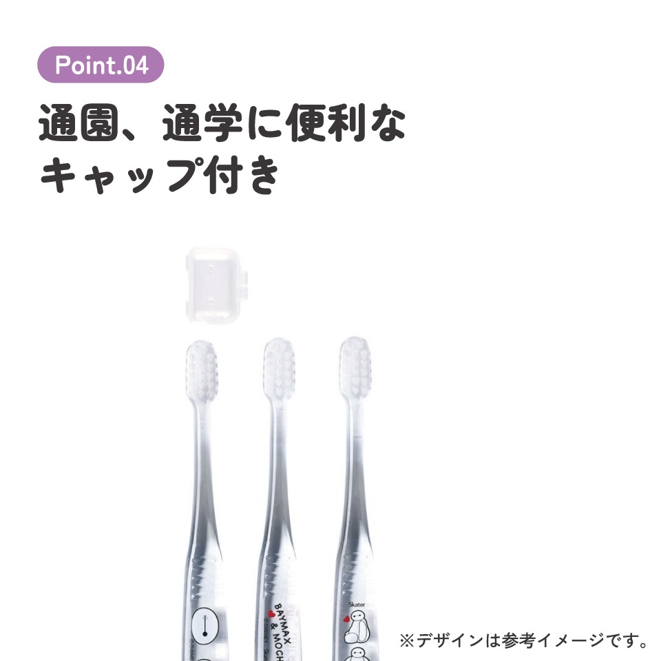 ハミダシ白１枚分（251ds）+カット、Dスカイへり10m、グリーンへり10m クリア歯ブラシ 3本セット/園児用ベイマックス