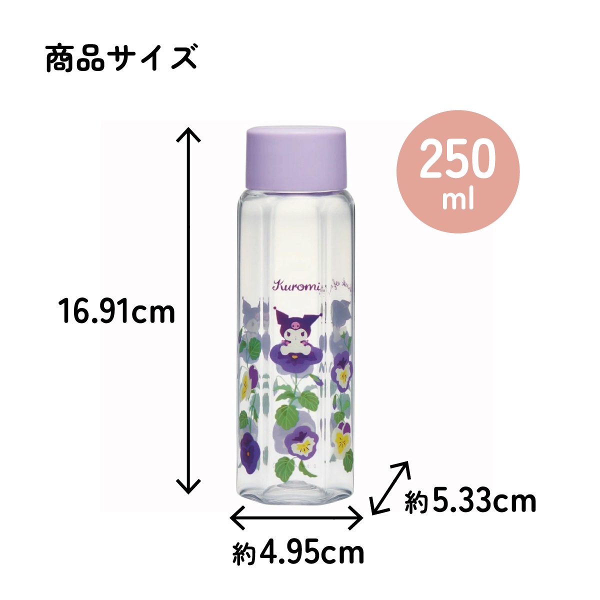 六角形 水筒 プラスチック 250ml ブロー ボトル 大人 キッズ 子供 直