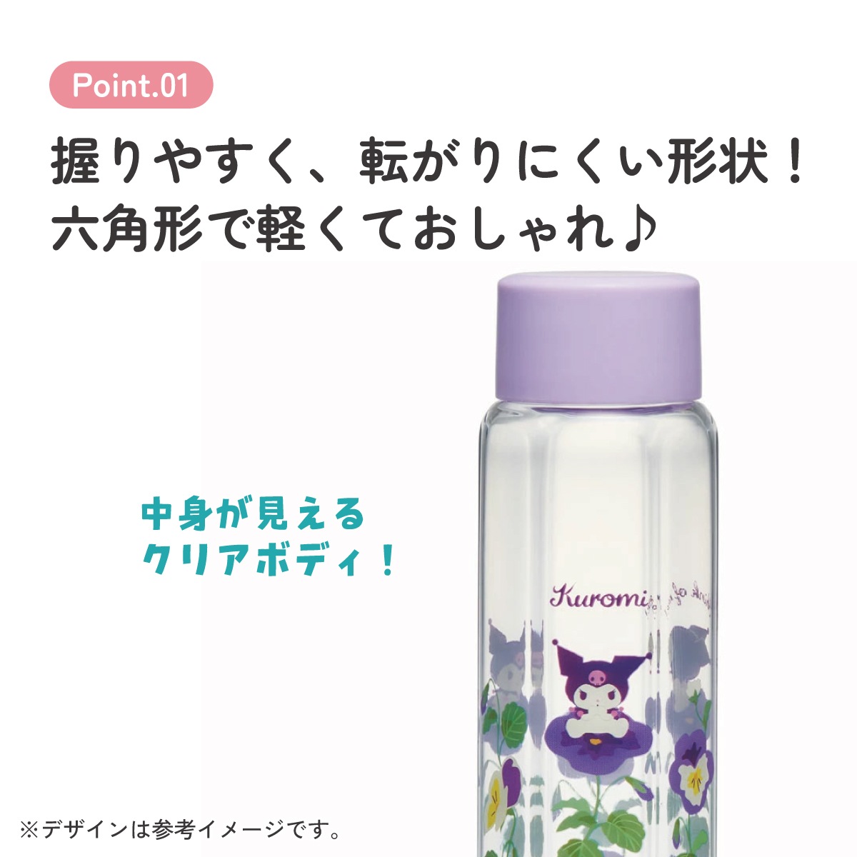 六角形 水筒 プラスチック 250ml ブロー ボトル 大人 キッズ 子供 直