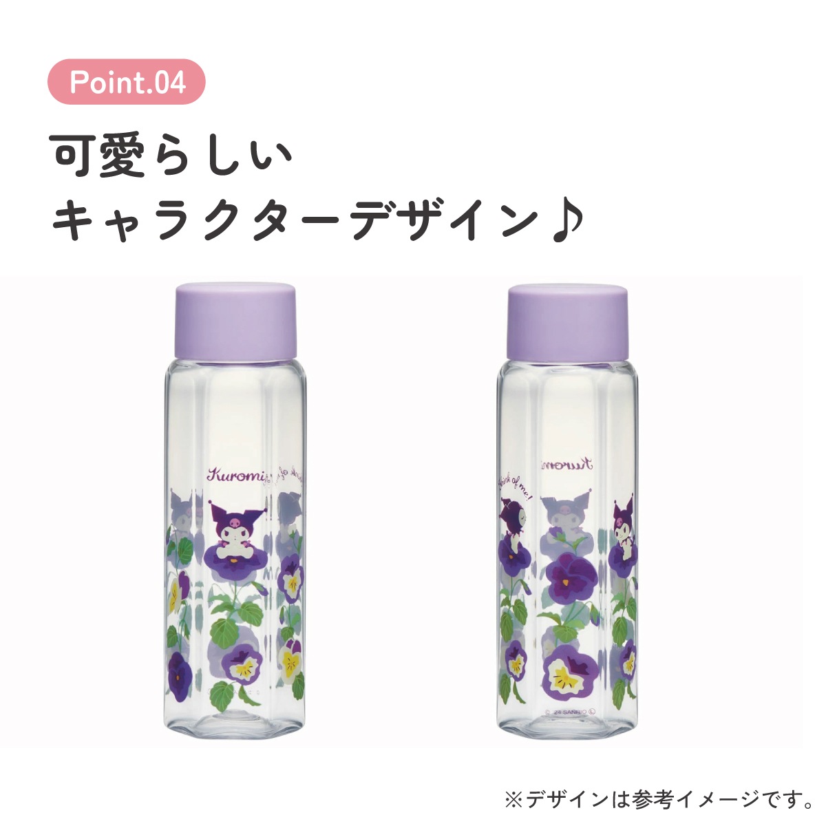 六角形 水筒 プラスチック 250ml ブロー ボトル 大人 キッズ 子供 直