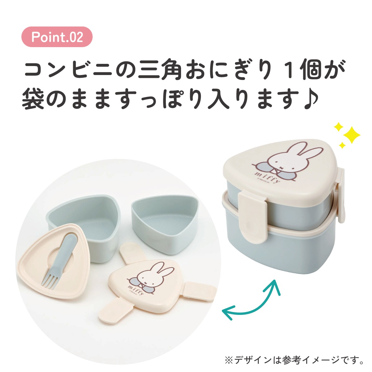 抗菌 三角 おにぎりケース 二段 500ml レンジ対応 かわいい 子供