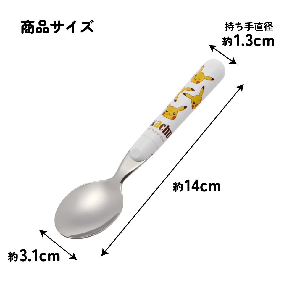 スケーター スプーン○ピカチュウ○//ランチ 弁当 カトラリー 食事