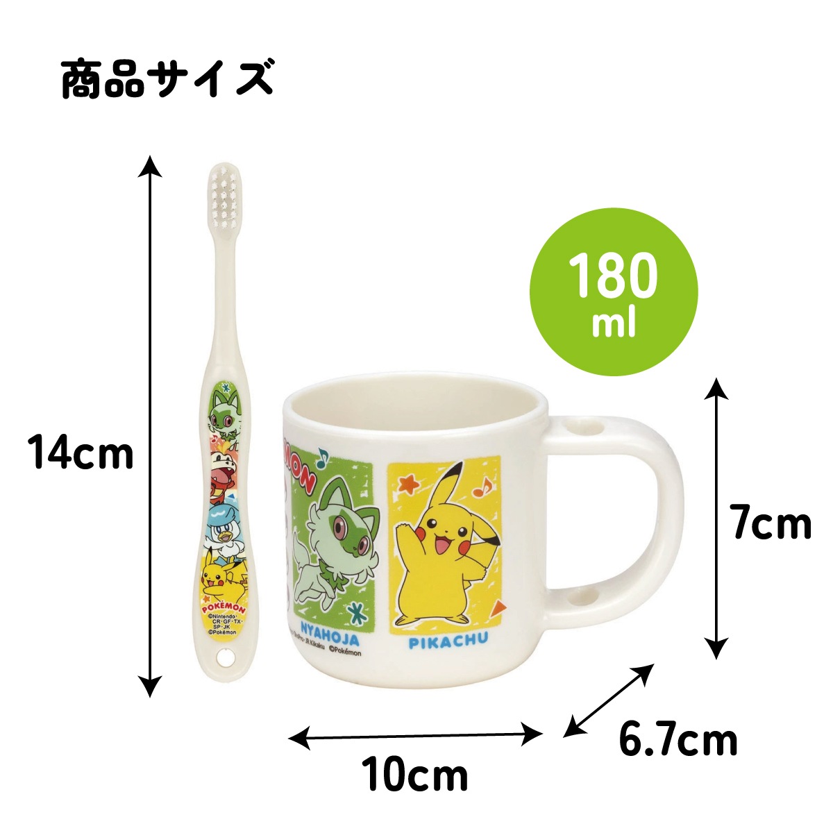 スタンド付 コップ 歯ブラシ 子ども キャラクター 歯みがき 歯ブラシ