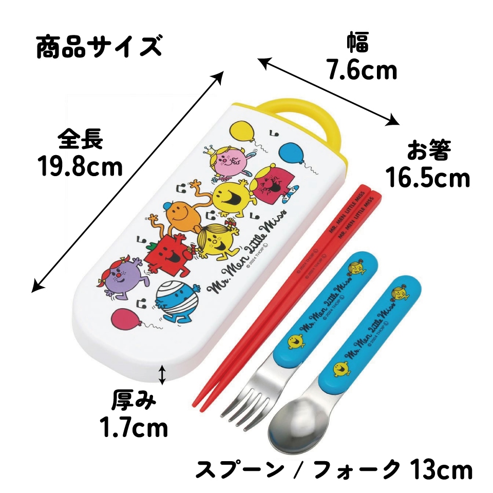 子供用 抗菌 お弁当 トリオセット 開けやすいスライド式（箸、スプーン