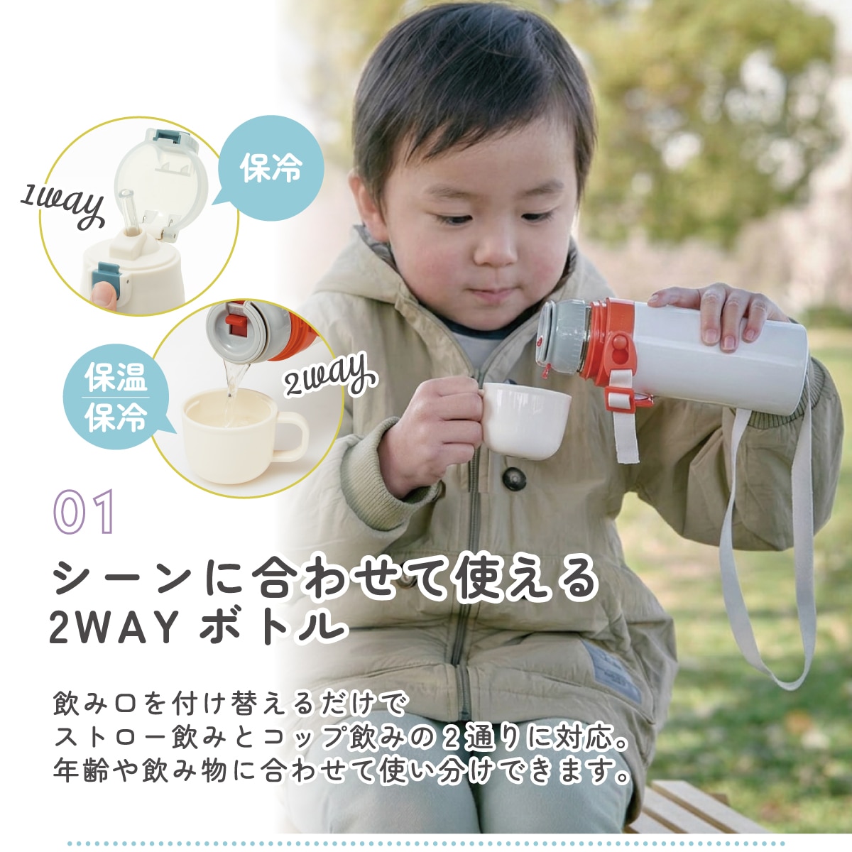 2WAYステンレスボトル 400ml/350mlハローキティ／SKCP3_4973307573156