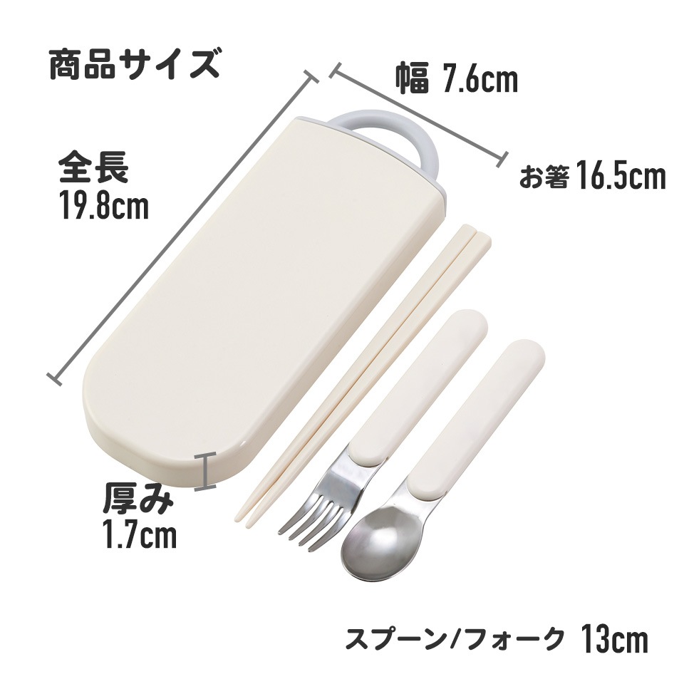 メール便対象品】 スケーター スプーン フォーク 箸 セット 子供