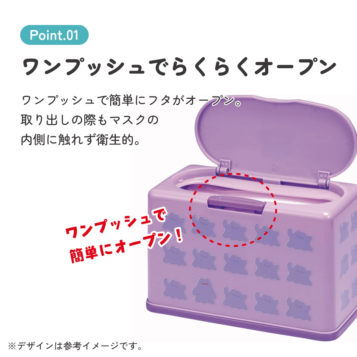 抗菌マスクストッカー 約50枚収納 メタモン23