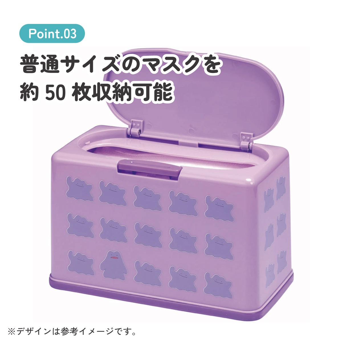 抗菌マスクストッカー 約50枚収納 メタモン23