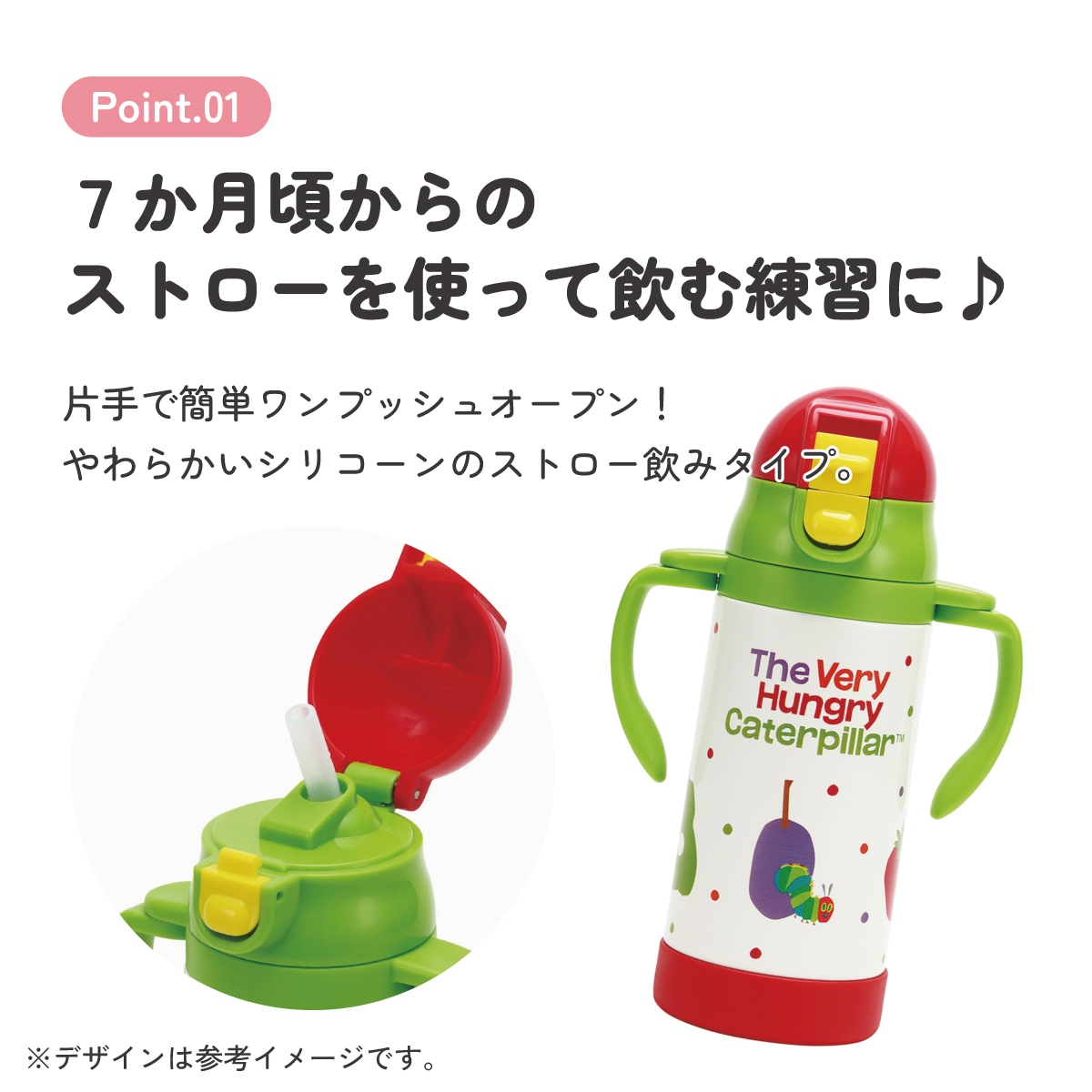 超軽量2WAYストローステンマグ 350ml はらぺこあおむし フルーツ