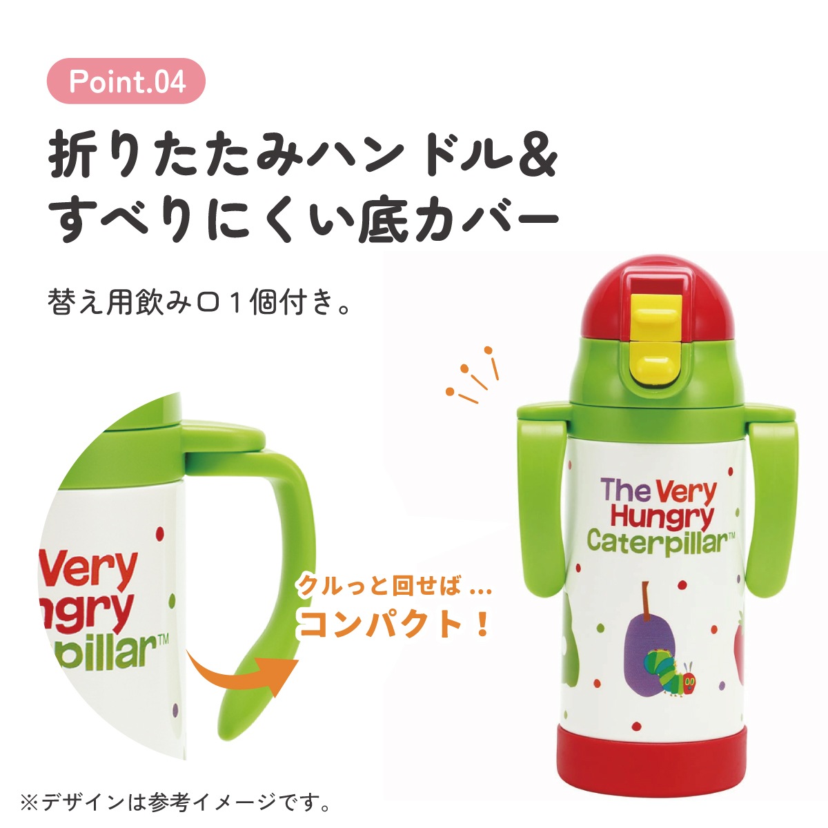 超軽量2WAYストローステンマグ 350ml はらぺこあおむし フルーツ