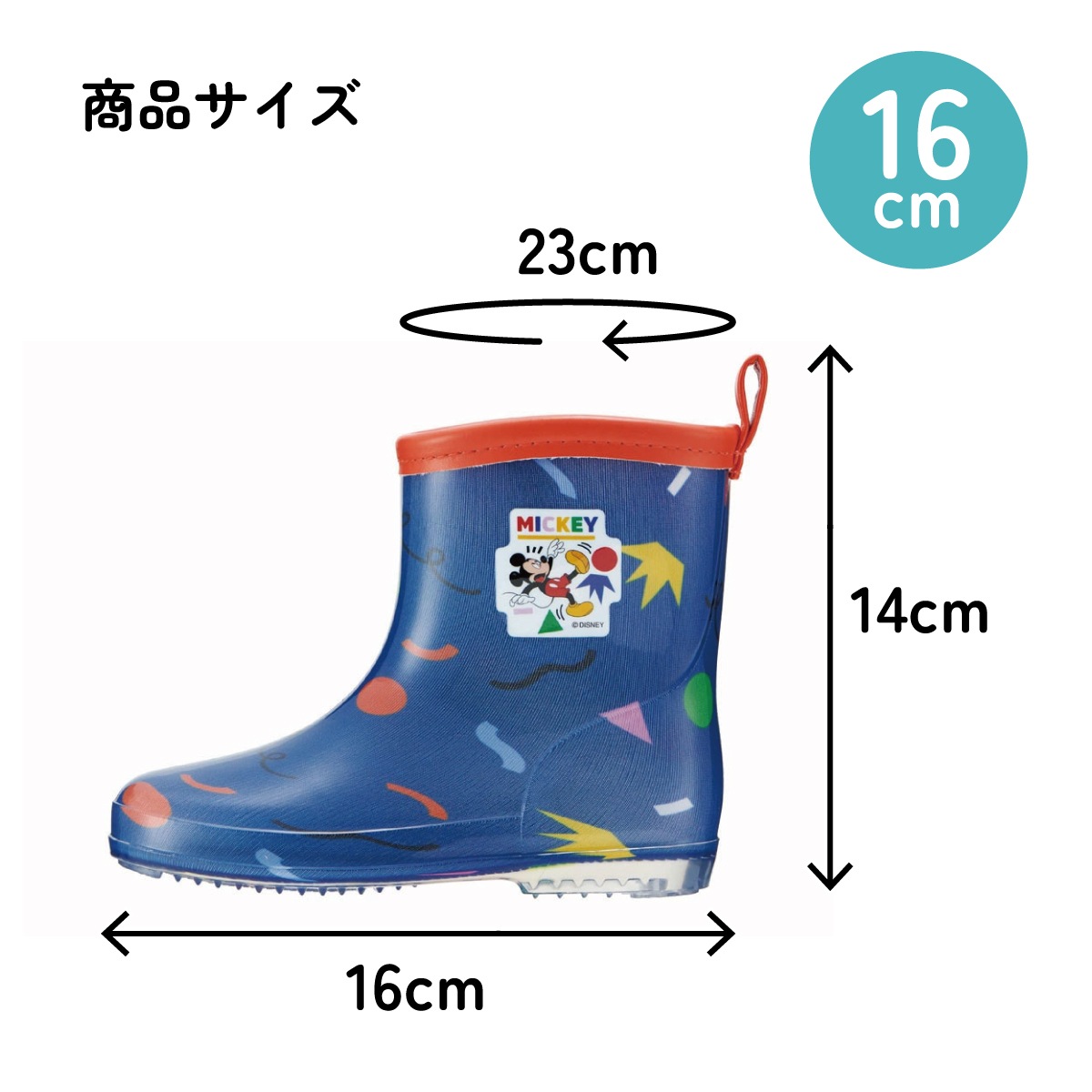 レインブーツ 16cm ミッキーマウス／RIBT16_4973307646119