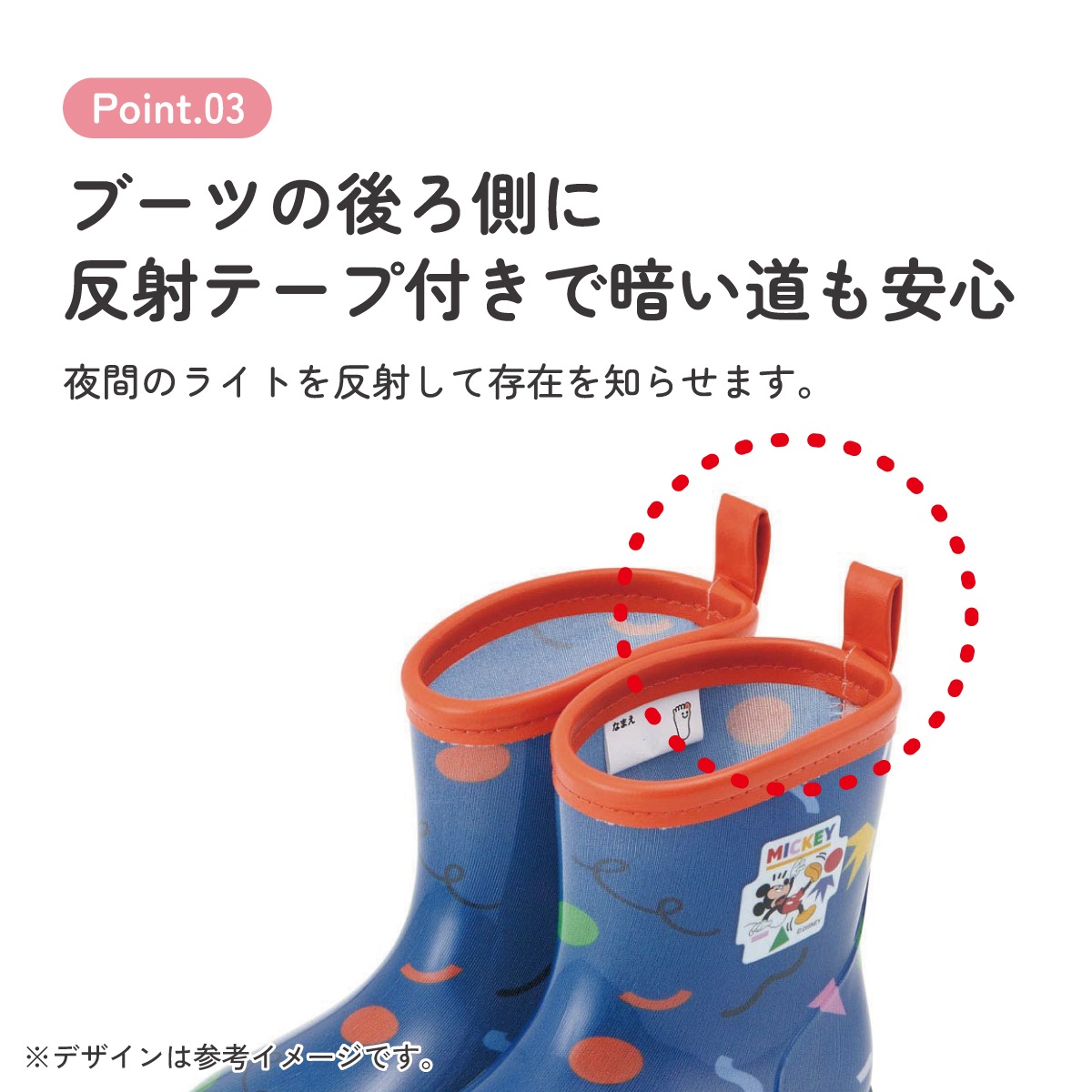 レインブーツ 16cm ミッキーマウス／RIBT16_4973307646119